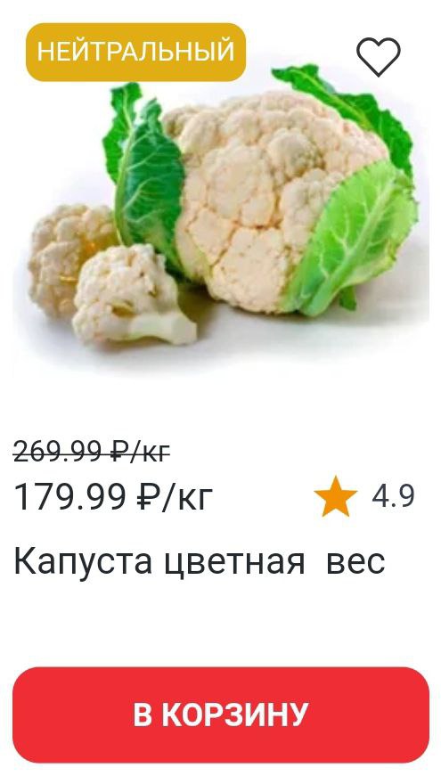 Капуста
