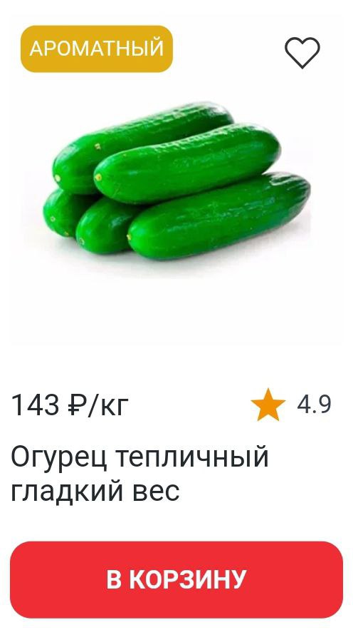 Огурец