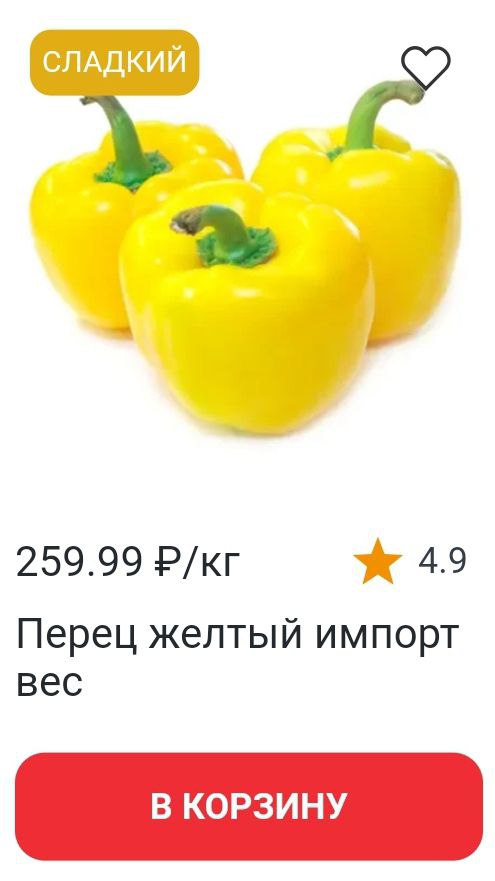Перец