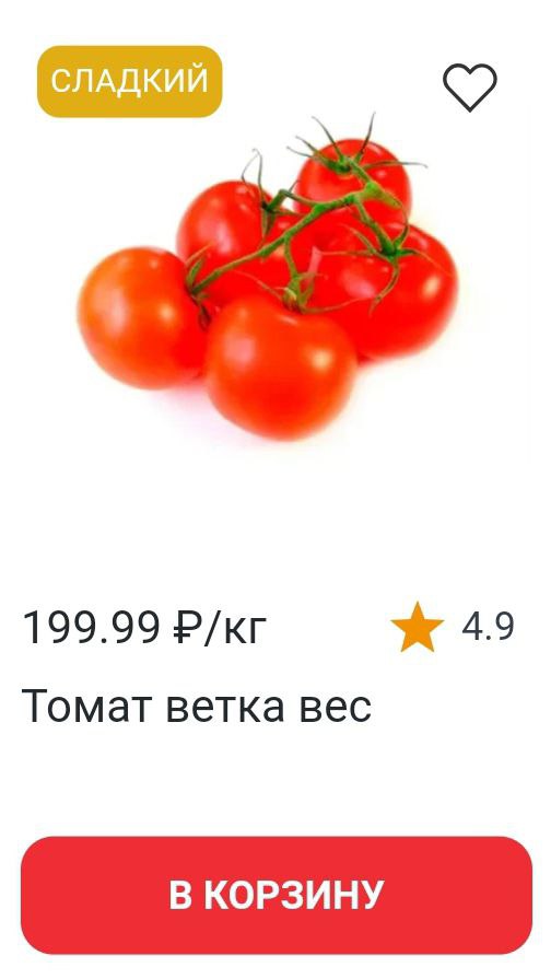 Помидор