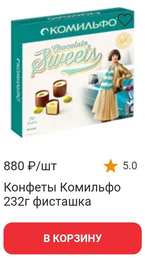 komilfo