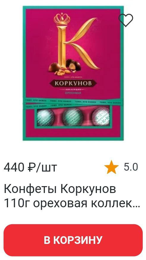 korkunov