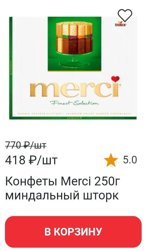 merci