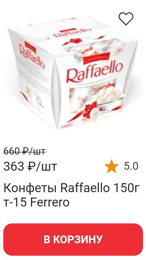 rafaello